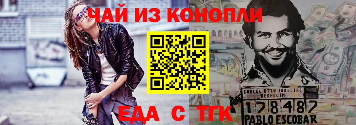 Надым  Печенье с ТГК конопля  Вход с VPN 