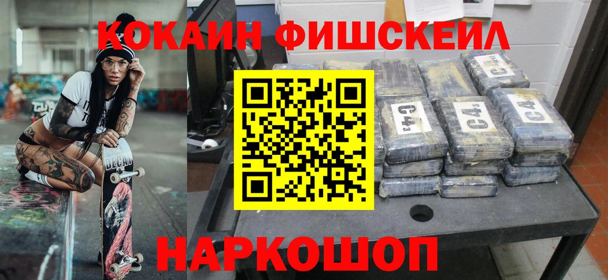 Кокаин 97%  Вход с VPN  Надым 