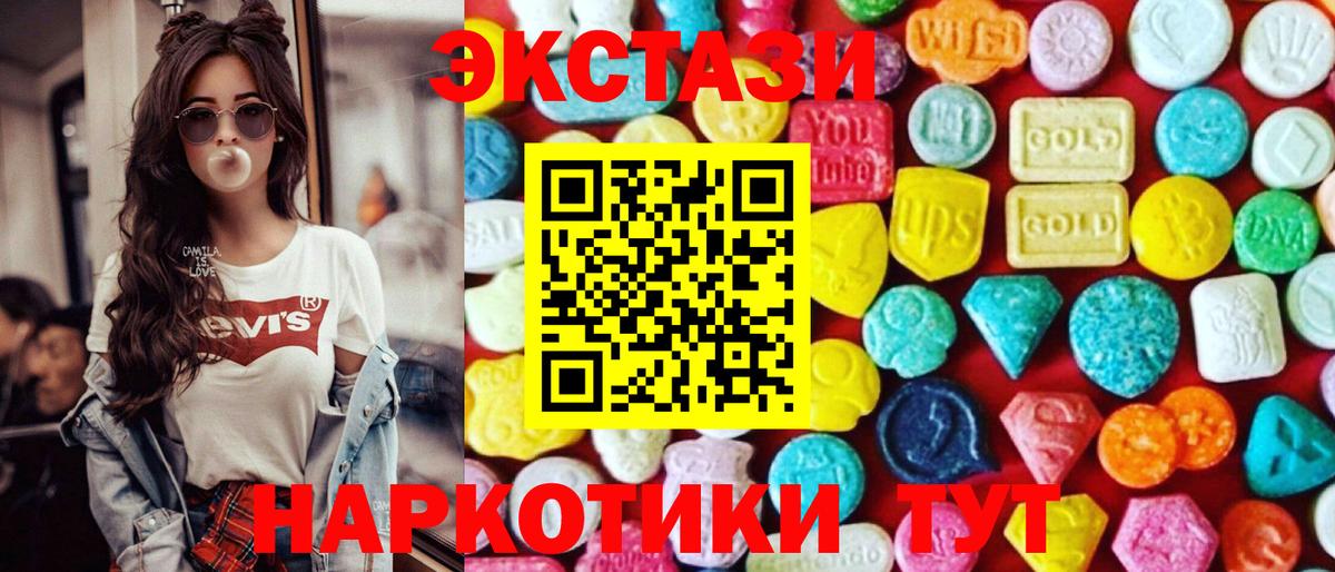 Ecstasy louis Vuitton  Вход с VPN  Надым  Ecstasy  как найти закладки  Ecstasy TESLA 