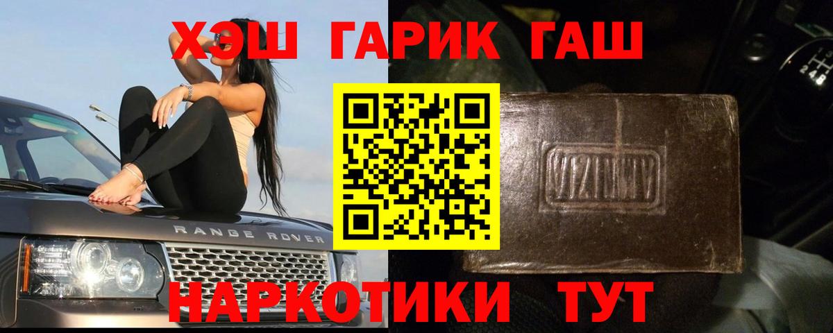 ГАШИШ  Гашиш AMNESIA HAZE  Вход с VPN  Надым 