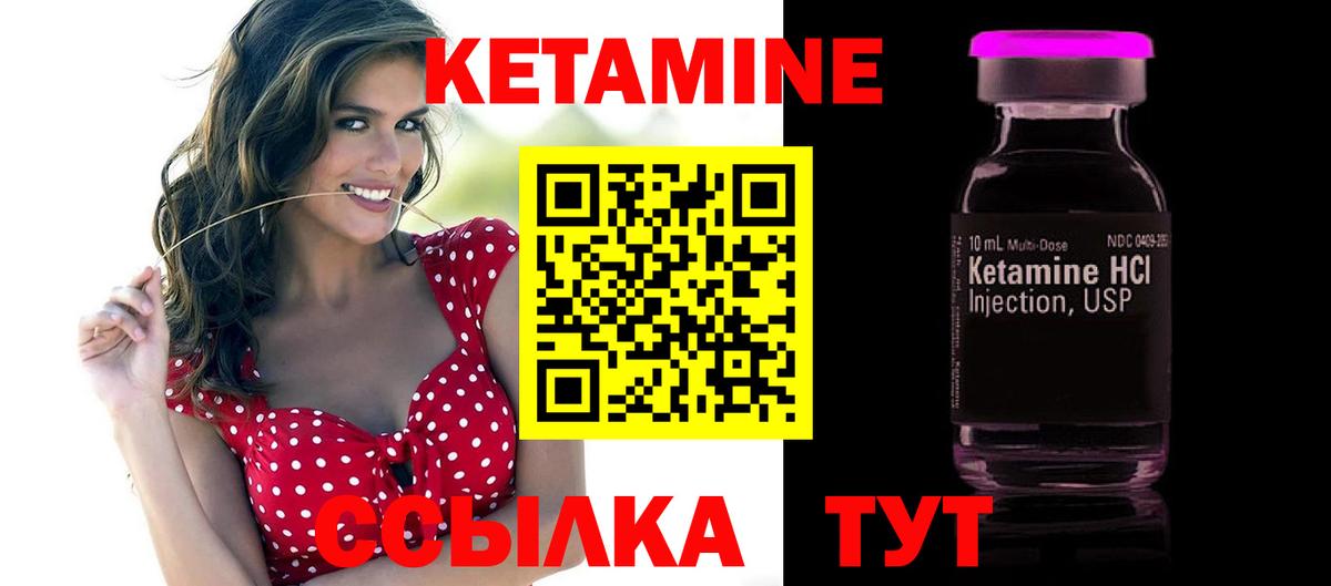 Надым  Кетамин VHQ  Вход с VPN 