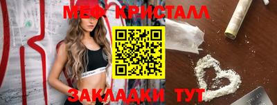 меф Будённовск
