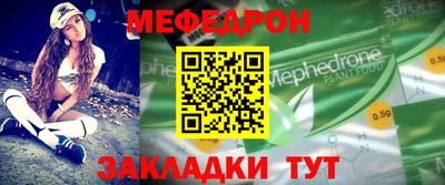 меф Будённовск