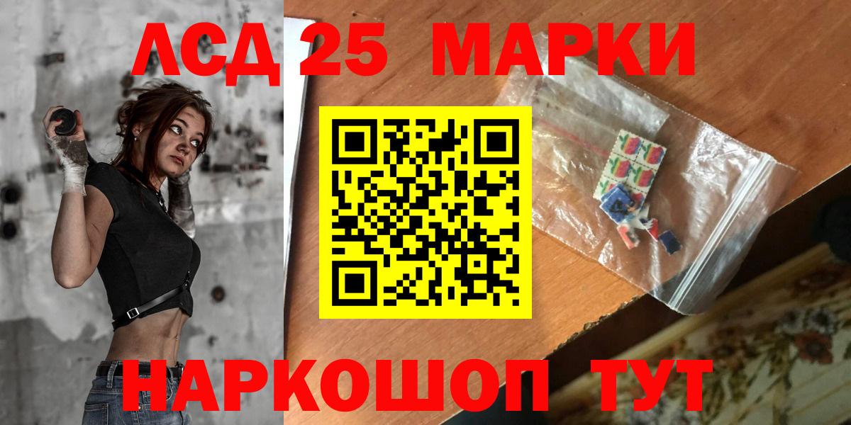 Лсд 25 экстази кислота Надым