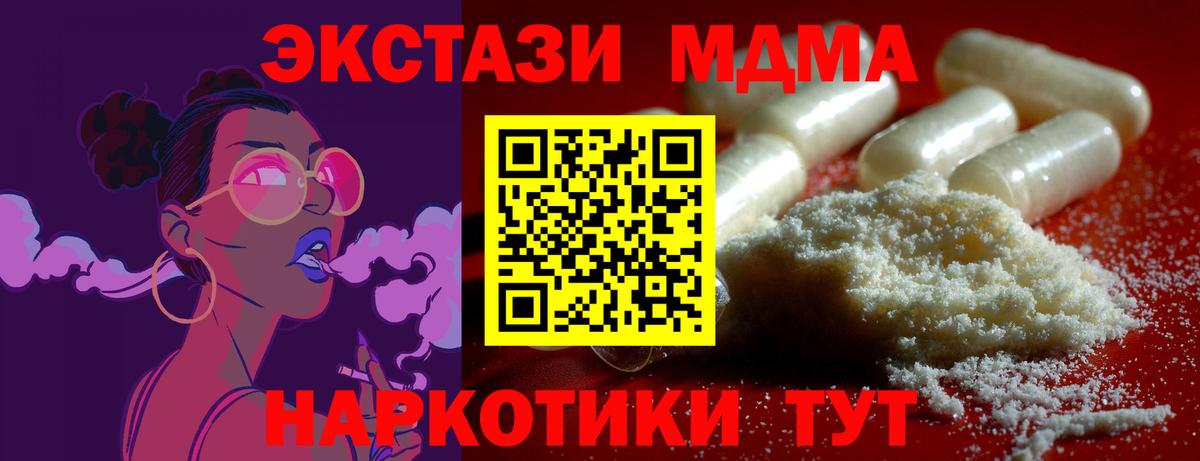 Надым  МДМА  MDMA кристаллы  Вход с VPN  МДМА Molly 
