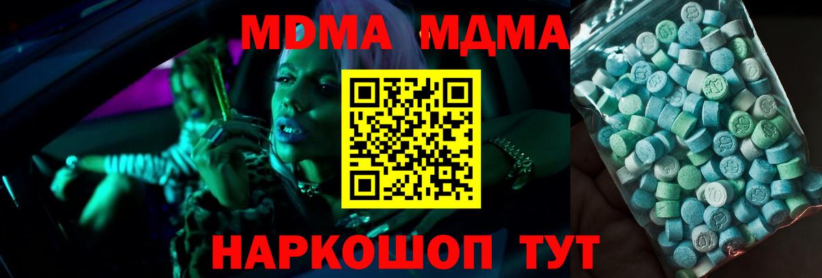 MDMA молли Надым