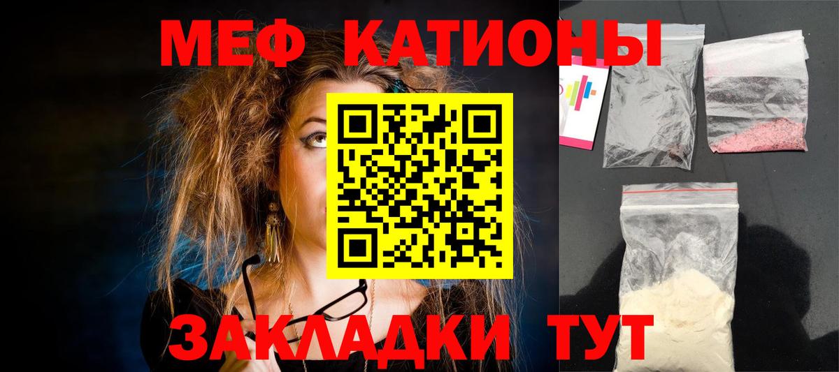 Мефедрон мяу мяу  Вход с VPN  МЕГА зеркало  Надым  МЕФ кристаллы  МЯУ-МЯУ 