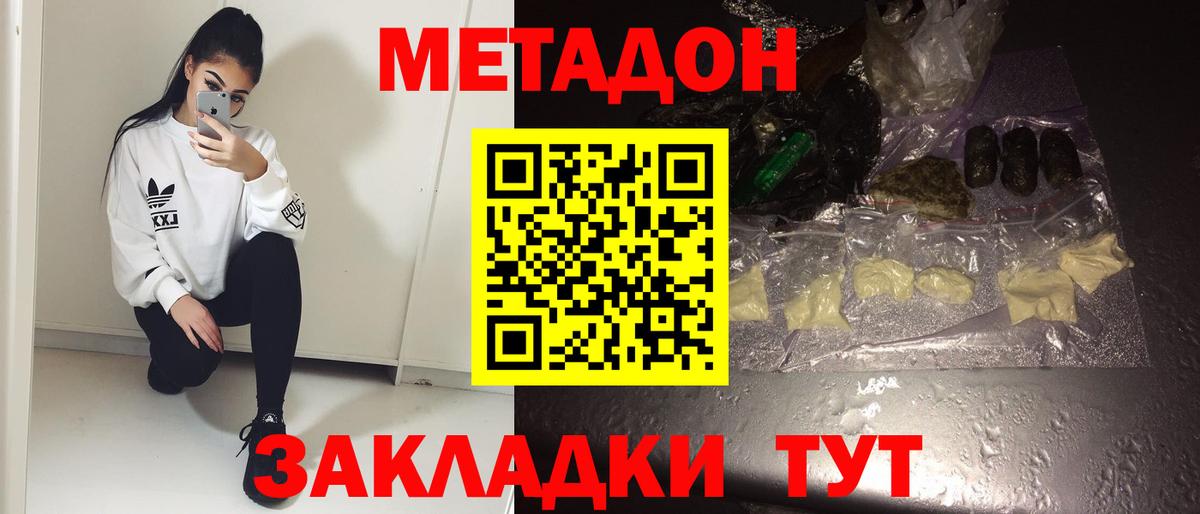 Надым  Метадон кристалл  Вход с VPN 