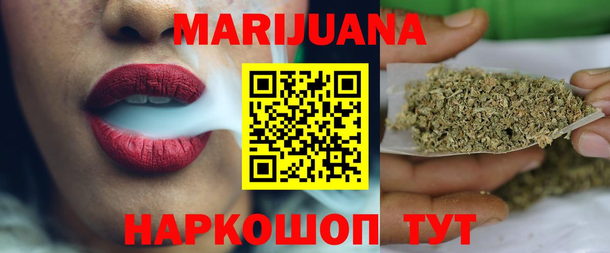 Марихуана семена Надым